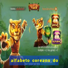 alfabeto coreano do a ao z